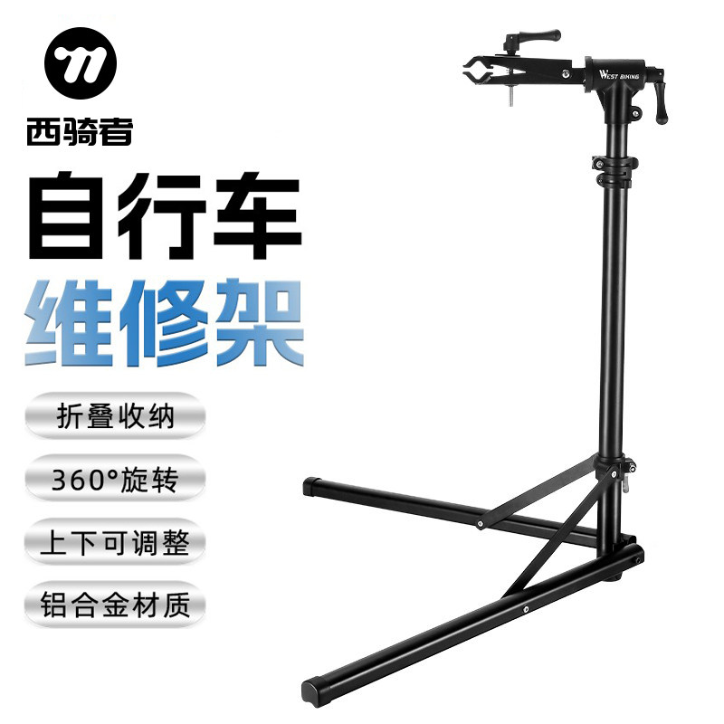 西骑者自行车维修架室内停车架山地车公路车展示架单车立式落地架