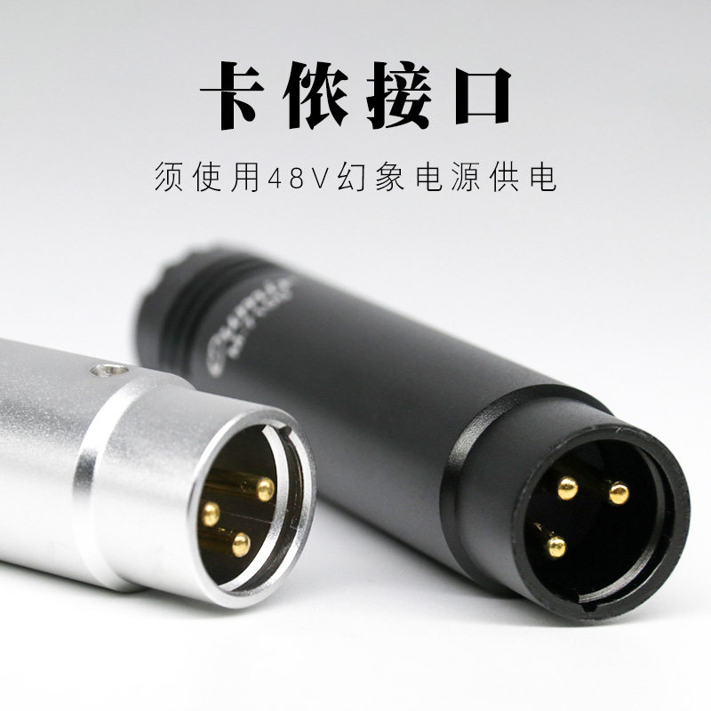 乐器麦克风二胡古筝吉他专业舞台演出钢琴收音演奏录音用电容话筒