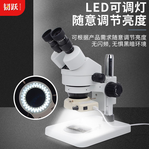 双目体式7-45倍连续变倍显微镜手机手表维修电路板焊接钻石珠宝鉴