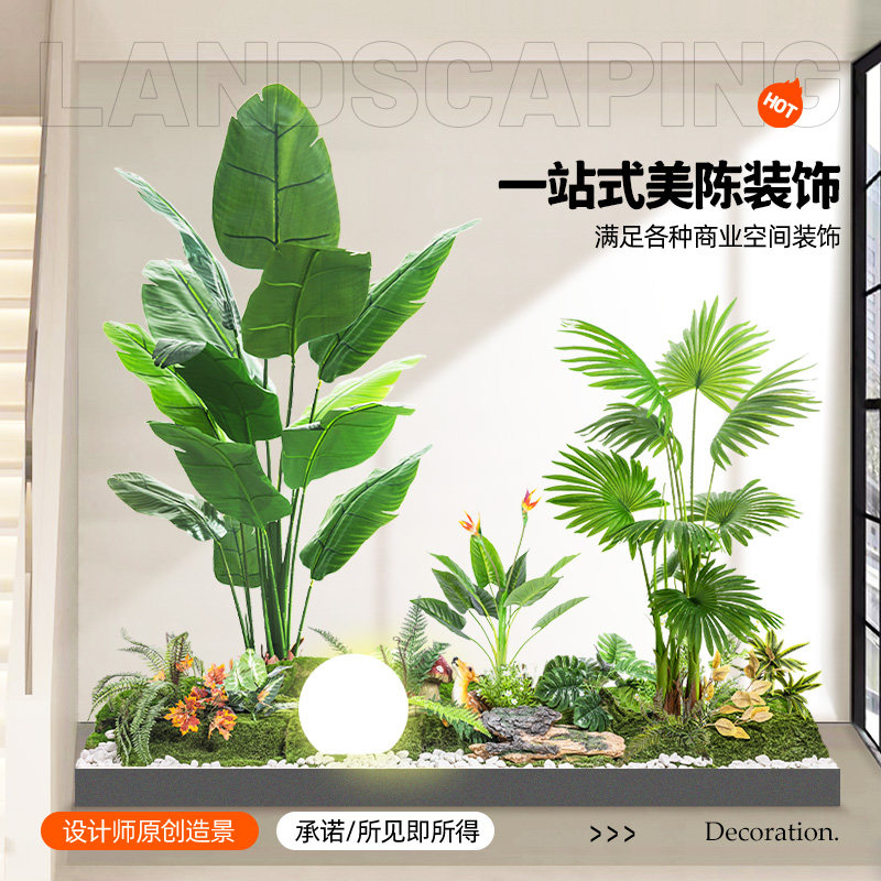 仿真绿色植物造景室内楼梯下布置网红装饰组合热带假植物仿生景观