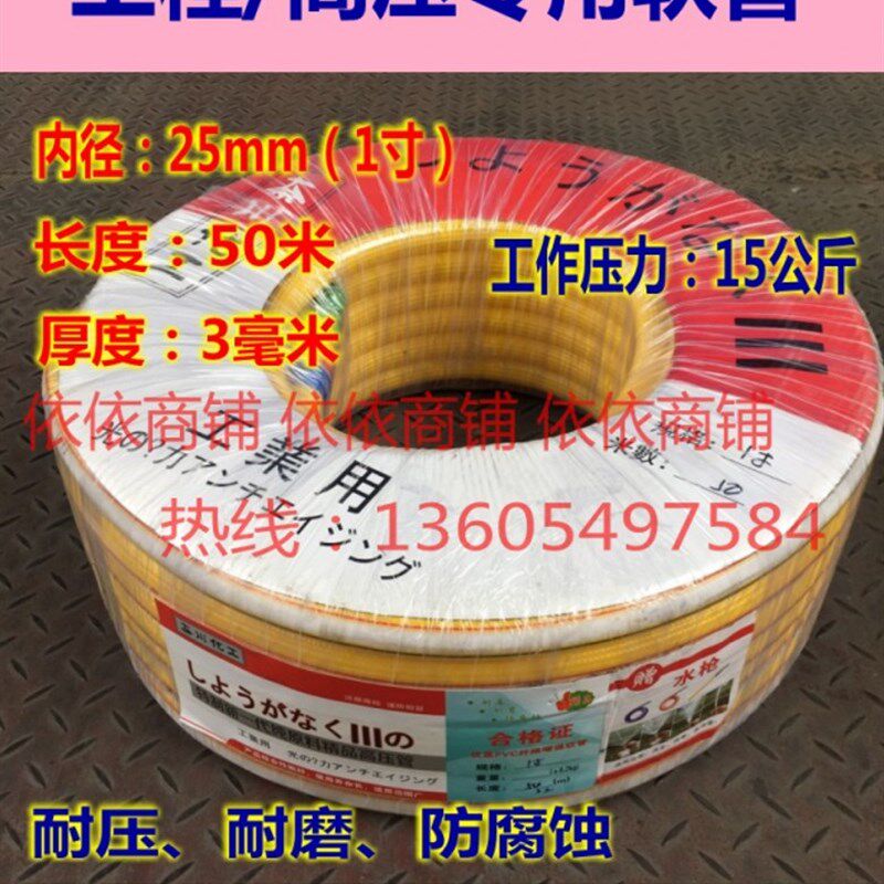 高压管灌溉水管塑料水管pvc软管蛇皮管纤维管防爆加厚水管1寸25mm