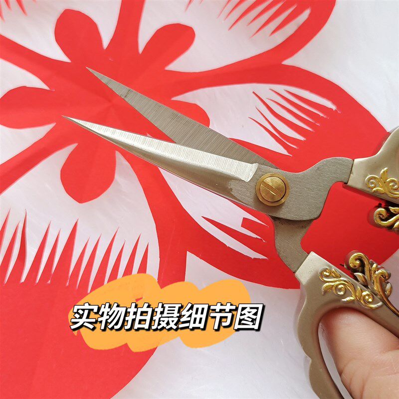 富贵花开打磨剪纸专用剪刀特尖型窗花手工剪刻纸工具