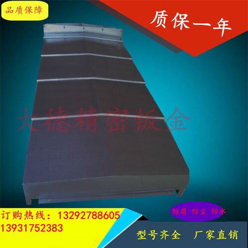 哈斯VF/2ss/3ss/4/5加工中心钣金防护罩伸缩挡板X Z Y轴机床护板