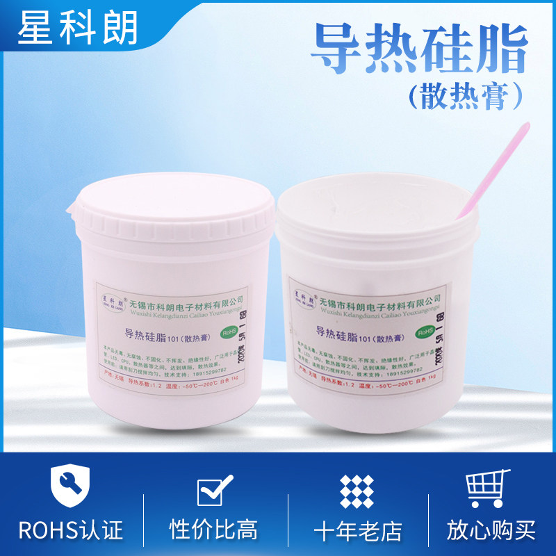星科朗KL1012 导热硅脂 导热硅 散热膏 白色 1KG 一公斤 系数1.2w
