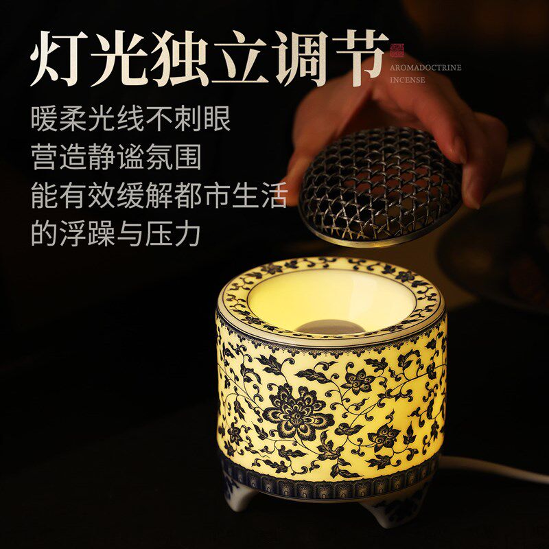 青花陶瓷电子香炉家用室内电薰香炉夜灯高温电薰炉沉香碎料香薰炉
