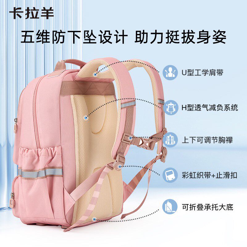 卡拉羊风琴减负防下坠小学生书包女三到六年级大容量双肩背包男