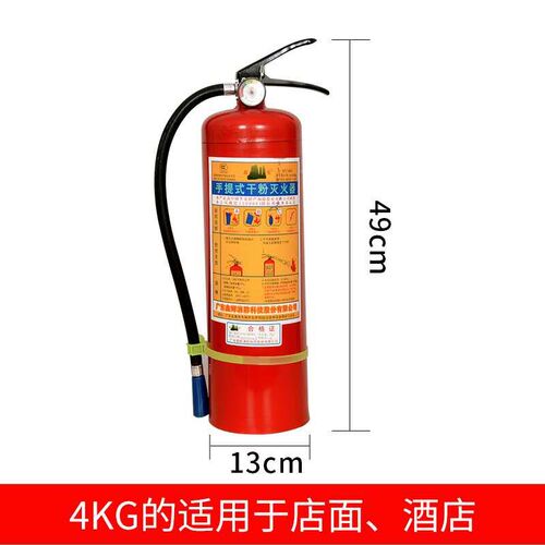 1公斤2公斤3公斤4公斤手提式ABC干粉灭火器车用家用厂房用灭火器