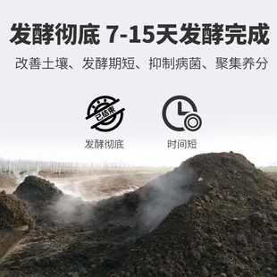 启明生物鸡羊牛人粪便堆肥em菌种有机肥发酵剂农家沤水肥厨余饼粕