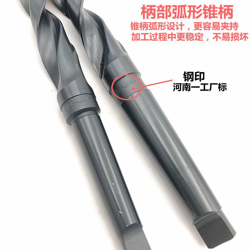 正品河一工锥柄麻花钻头不锈钢模具钢专用锥钻 扁尾钻32.6-75