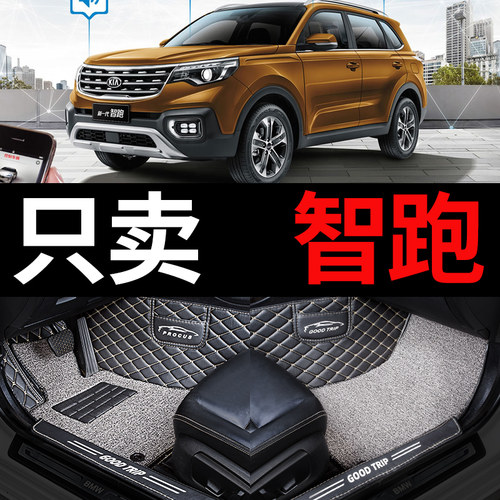 2021款21新款起亚新智跑ace专用汽车脚垫全包围改装配件大全 用品