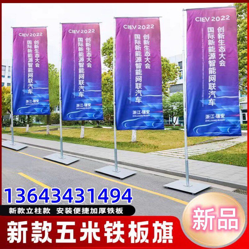 铁板道旗注水旗杆铁板底座5米不锈钢旗杆广告宣传道旗旗帜旗杆
