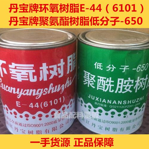 树脂胶 丹宝牌环氧树脂E446101+650聚酰胺树脂2KG/组AB胶
