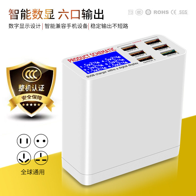 6口智能充电器QC3.0显示电流电压多USB口充电排插6USB多口快充头