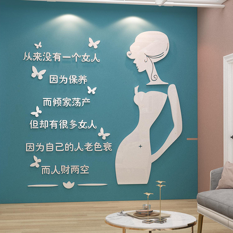 网红美容院装饰品房间布置大厅美甲店养生馆背景墙面形象壁纸贴画