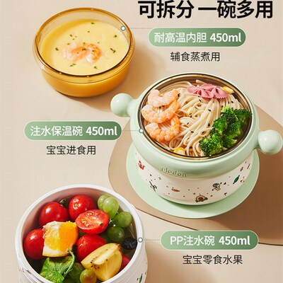 浦利顿宝宝辅食碗注水保温自主进餐小月龄婴儿童专用不锈钢恒碗具