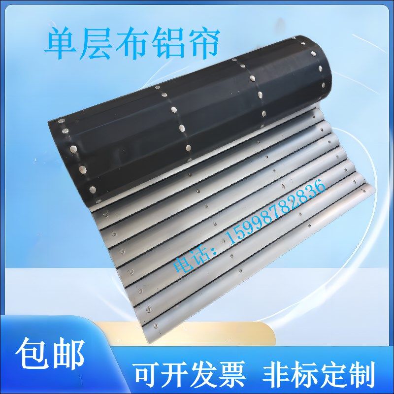 走心机铝合金卷帘防护罩数控机床双层加布铝帘挡板车床导轨防尘罩