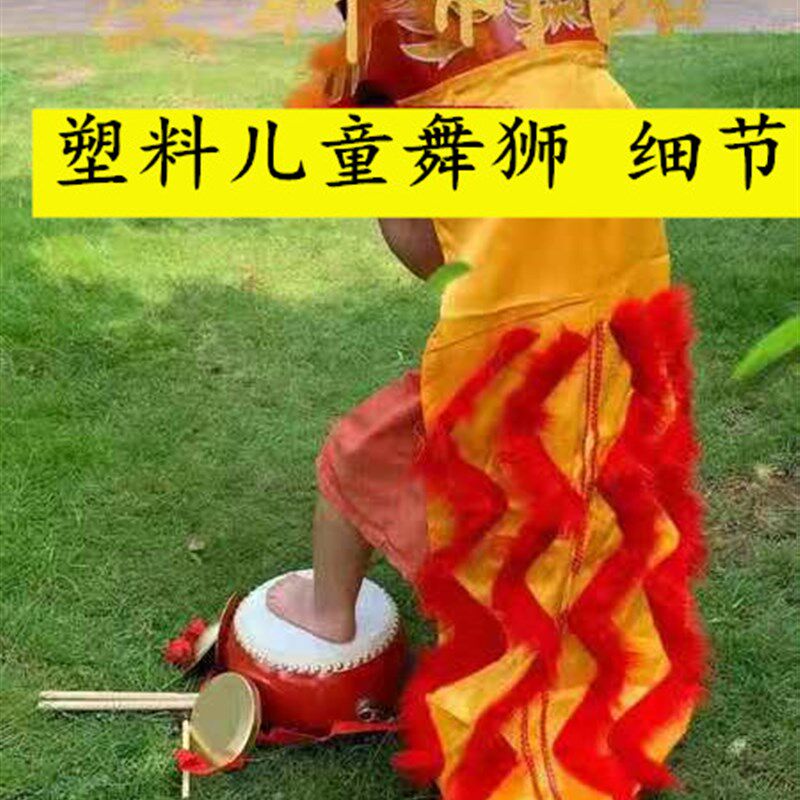 包邮民间工艺儿童狮头小孩舞狮子幼儿园表演道具南醒狮锣鼓镲套装