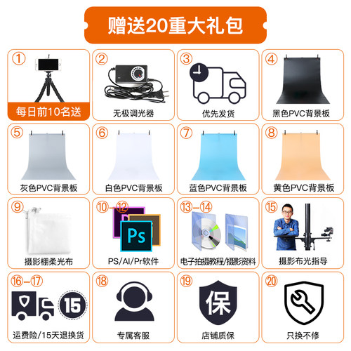LED80/60CM小型摄影棚简易背景板拍摄灯折叠产品拍照灯箱补光箱图