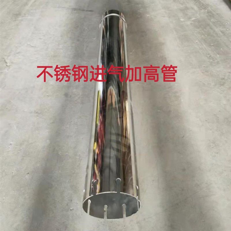 空滤总成进气管不锈钢管加高空滤进气管1米改装加装进气管75/85