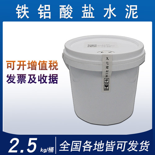 铁铝酸盐水泥快干早强抢修堵漏硫铝自流平工艺品防水实验速凝双快