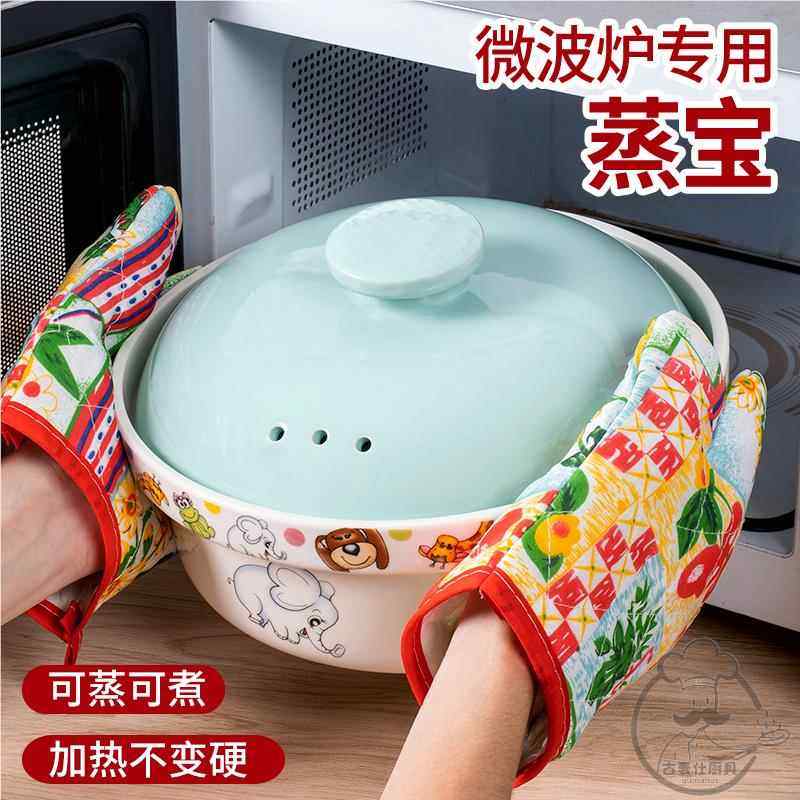 陶瓷蒸宝微波炉专用器皿碗蒸笼蒸盒加热家用饭煲蒸米饭盒子煮饭器