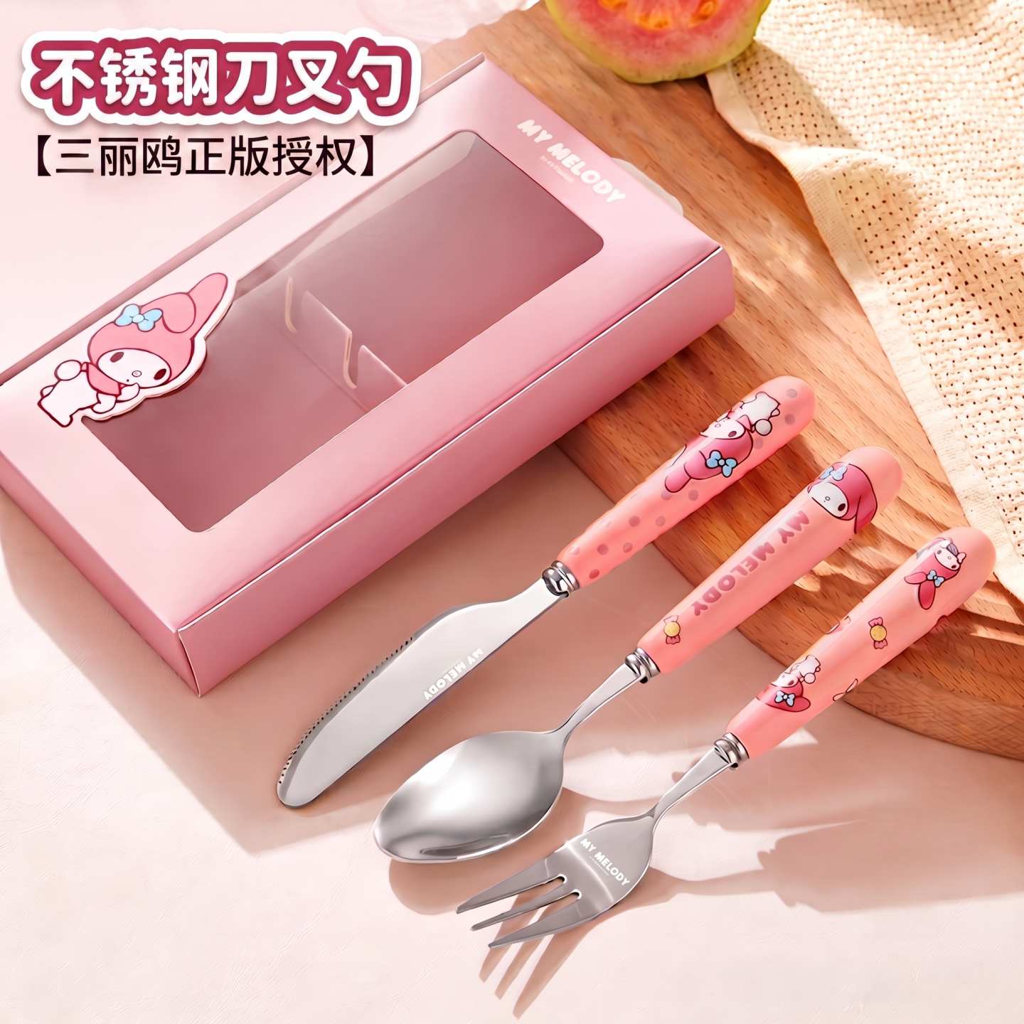 三丽鸥不锈钢可爱餐具勺叉套装