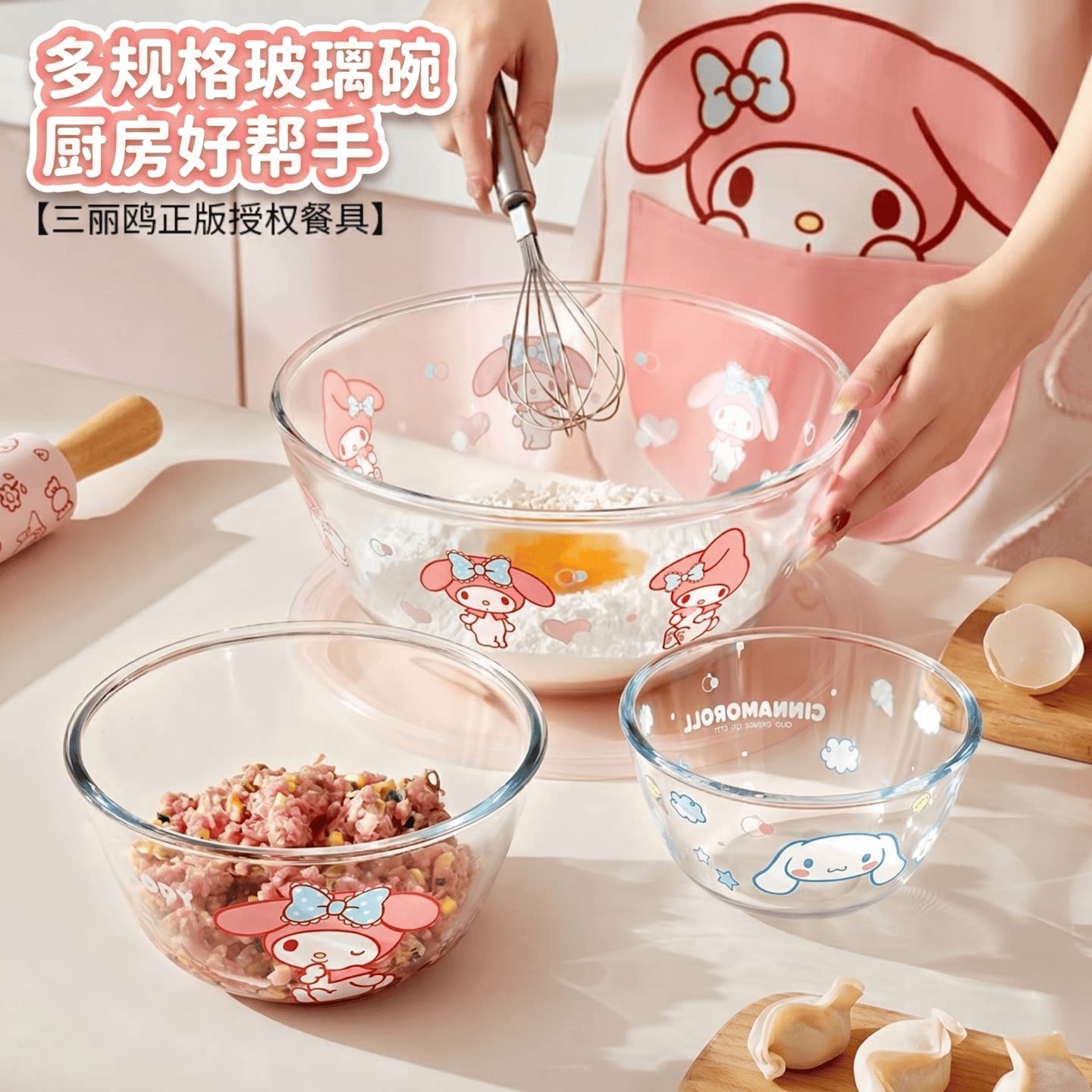 三丽鸥正版玻璃和面盆