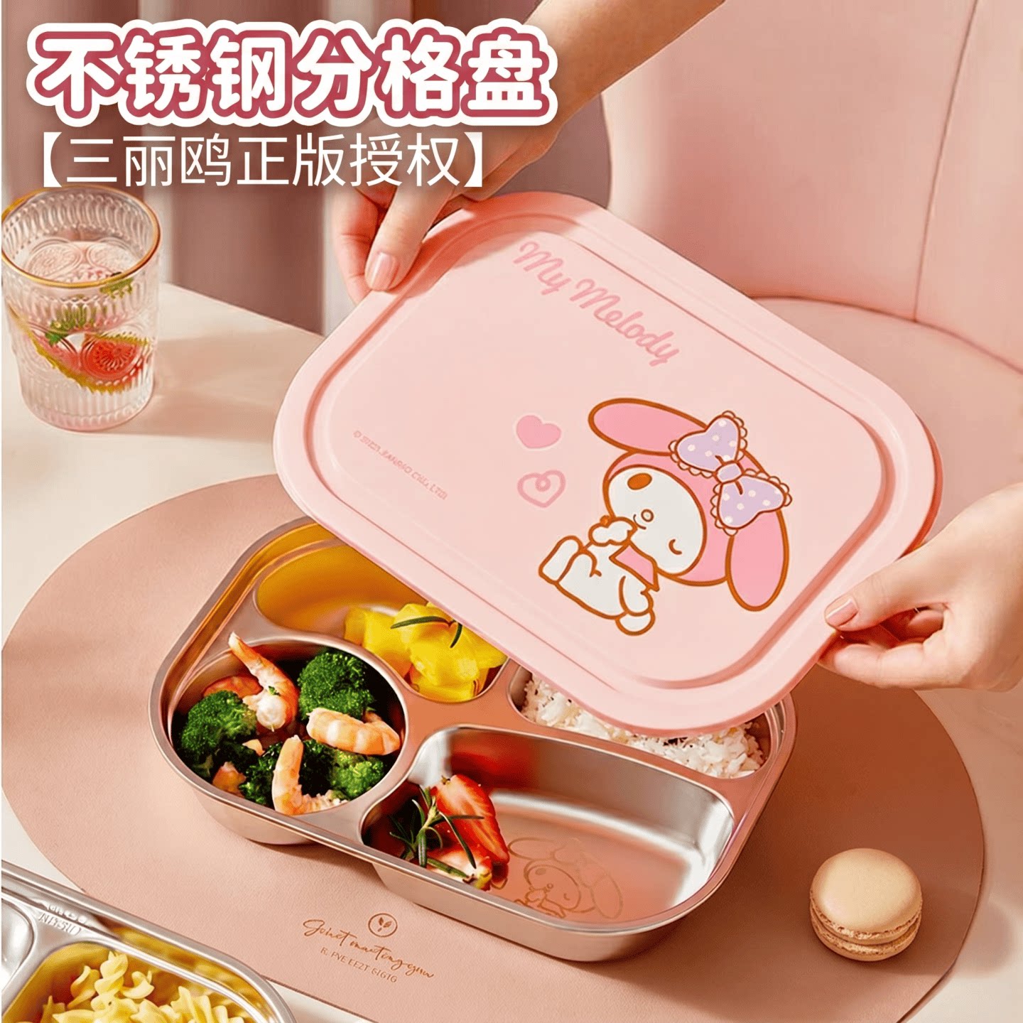 正版三丽鸥高颜值不锈钢儿童餐盘