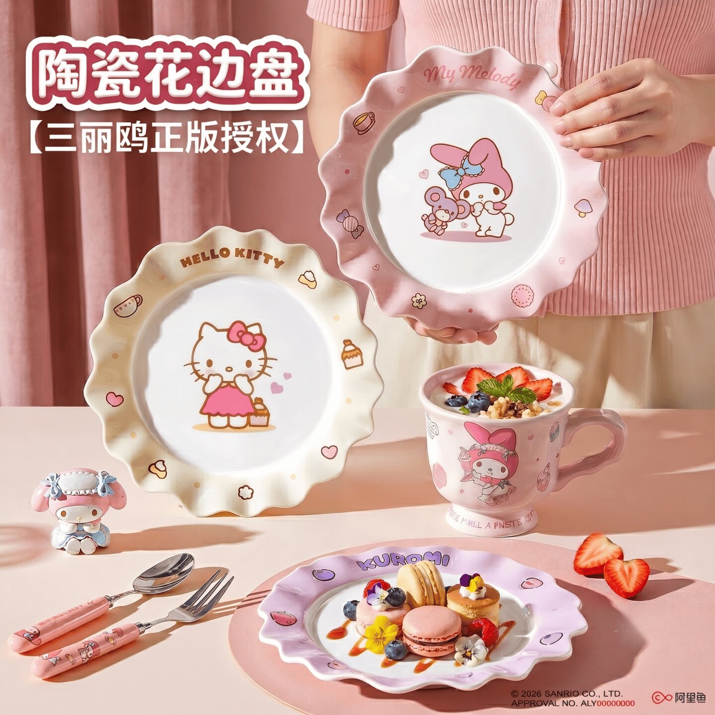 官方正版!三丽鸥高颜值陶瓷盘