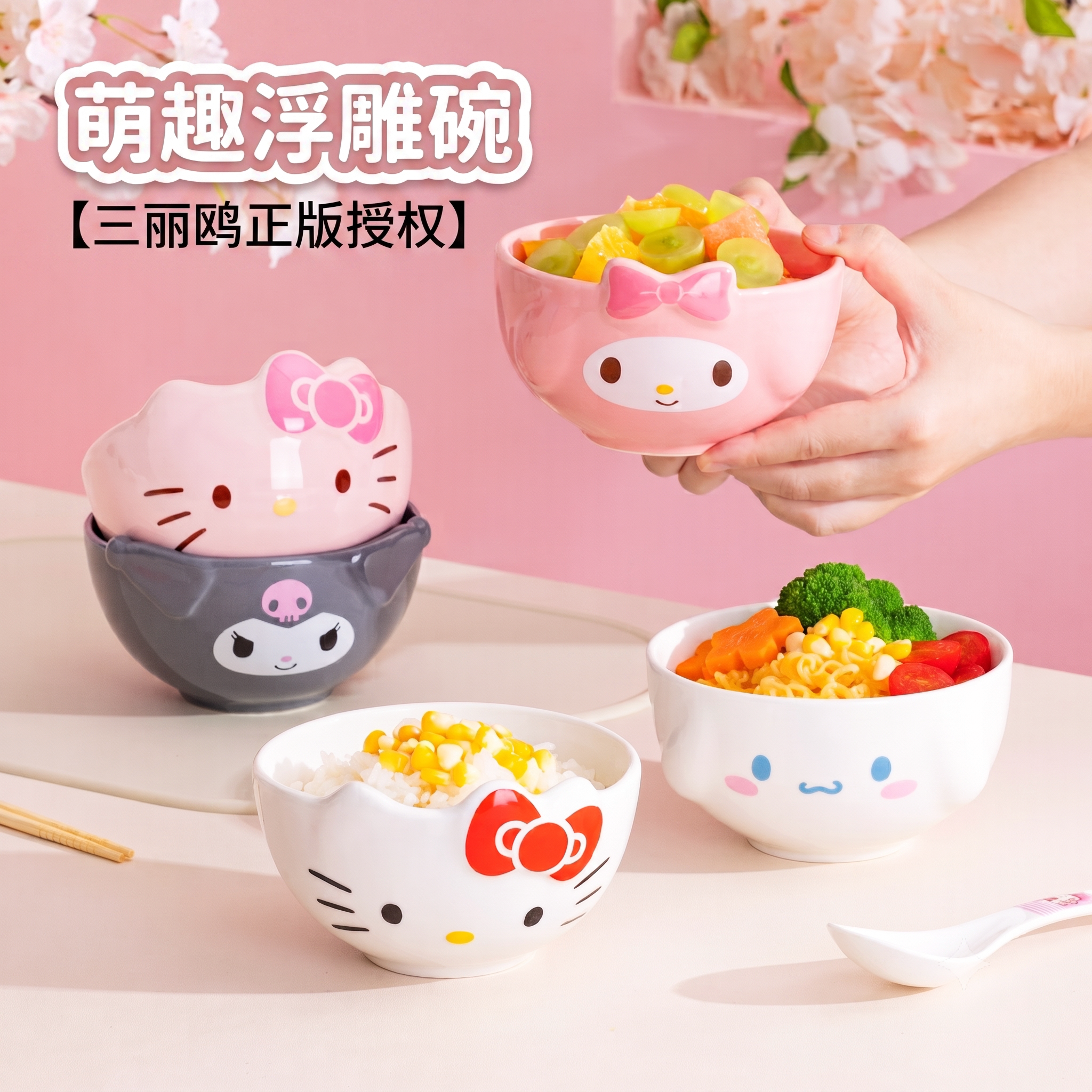 HelloKitty高颜值家用防烫陶瓷碗