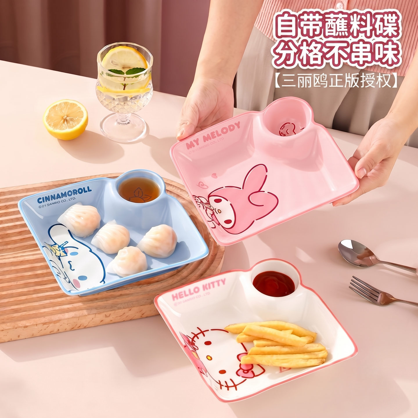 吃饺子神器!正版三丽鸥带醋碟