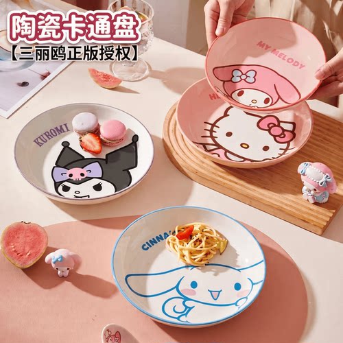 三丽鸥库洛米陶瓷盘微波可用