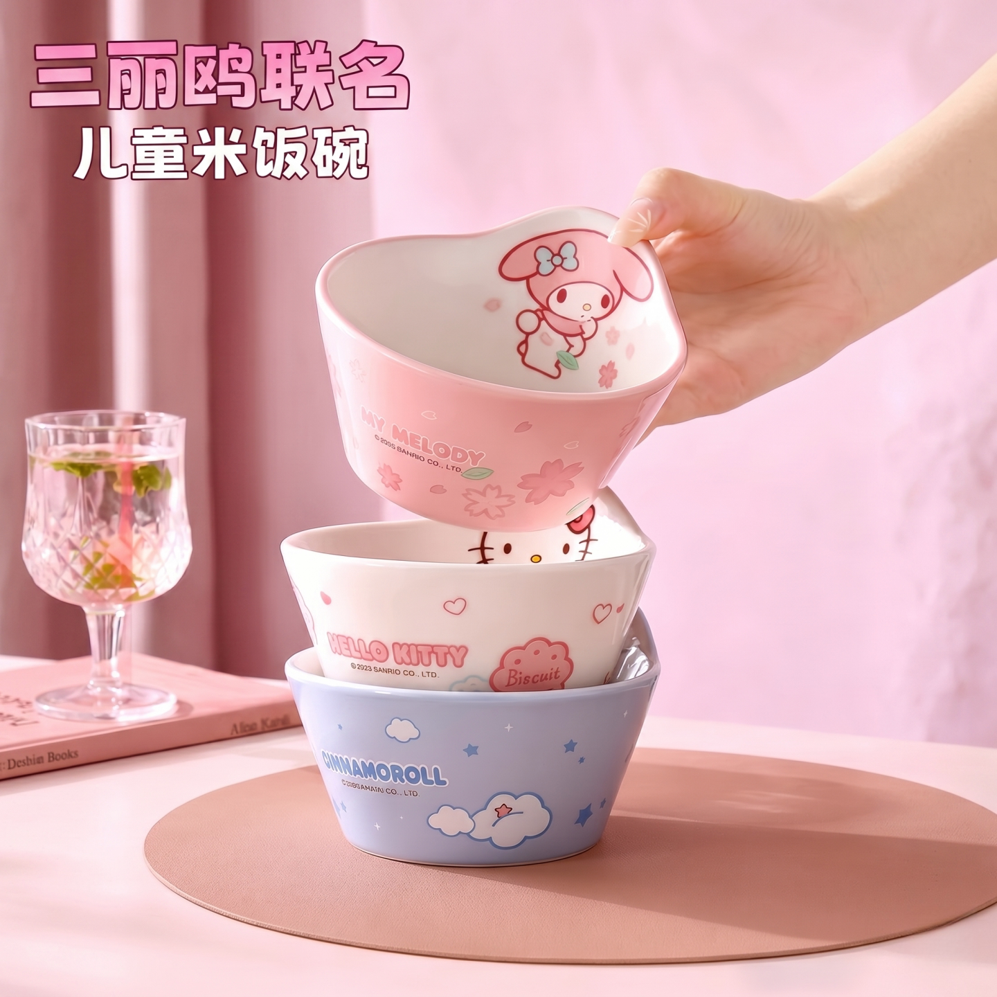 三丽鸥正版高颜值陶瓷儿童饭碗