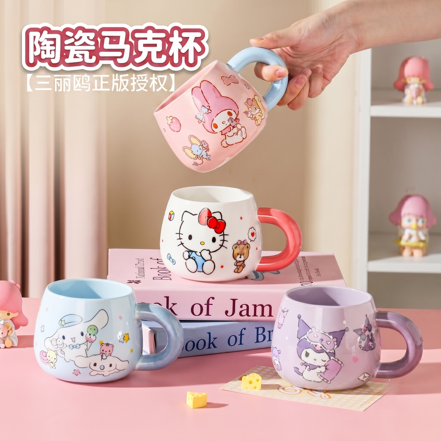 官方正版高颜值少女心陶瓷马克杯
