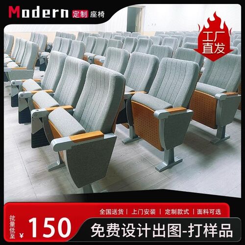 礼堂椅排椅可移动报告厅会议室座椅剧场阶梯教室课桌椅电影院椅子