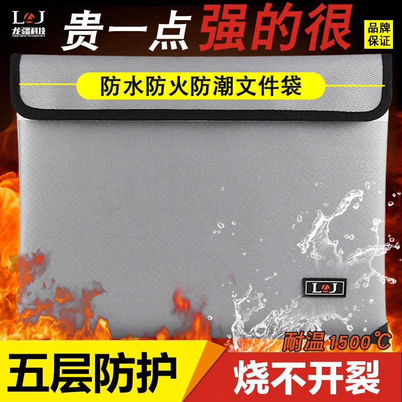 防火文件袋家用A4加厚防水防潮耐高温拉链式资料袋