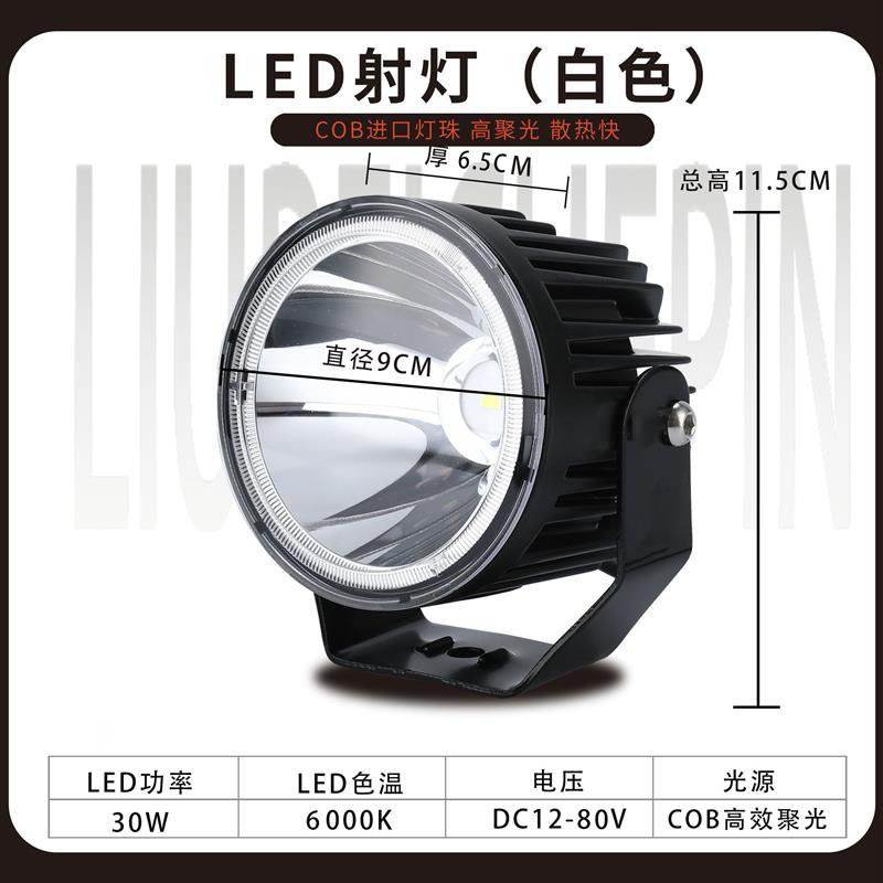 led射灯12v-80v通用强光超亮散光货车雾灯大灯倒车灯叉车挖机外置