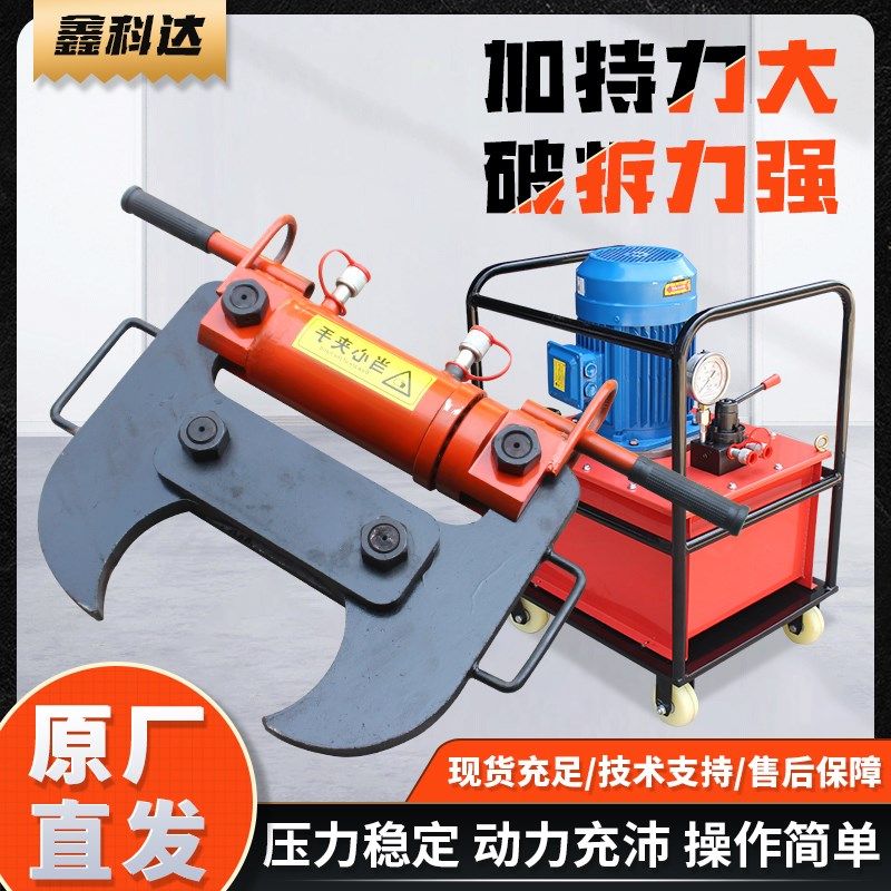 混凝土液压破碎钳房屋墙体拆除水泥楼板破碎钢筋破拆器电动拆墙机