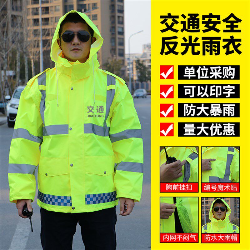 交通执勤警示反光雨衣雨裤套装分体式男士全身防暴雨摩托车骑行服