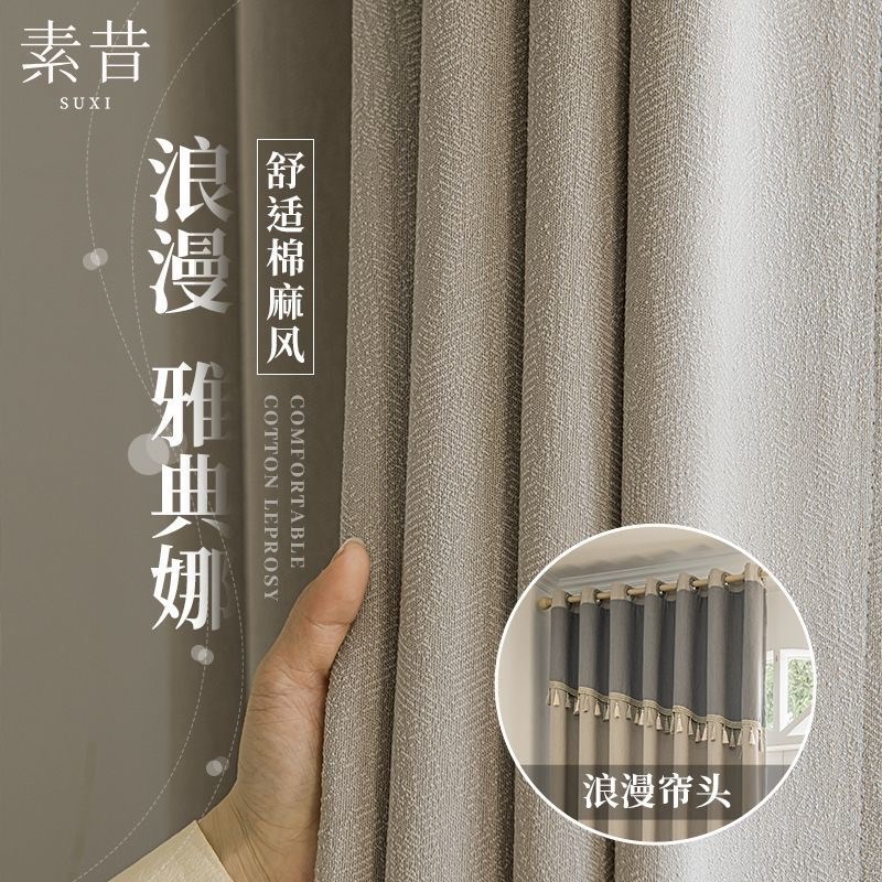 简约大气自带帘头窗帘遮光卧室客厅隔音隔热防晒成品窗帘拼接定制