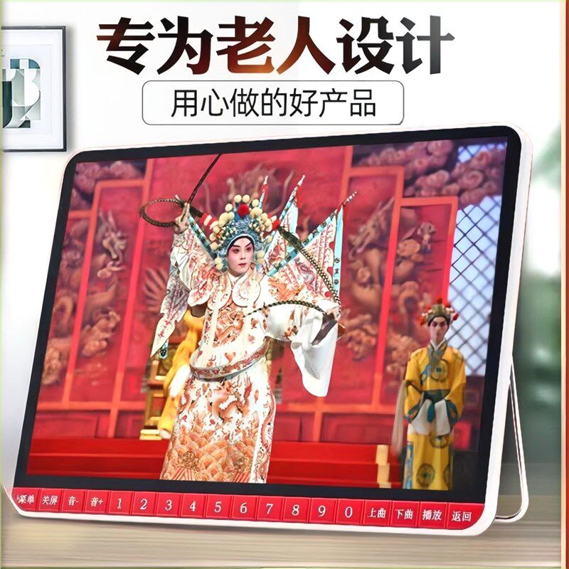 老年人专用唱戏机老人看戏机老年唱戏机超长待机广场舞跳舞收音大
