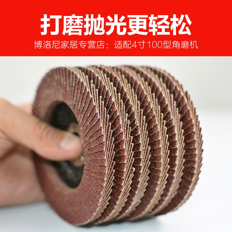 强力弹性磨盘100x16百叶抛光轮角磨机千叶轮平面砂布轮打磨片