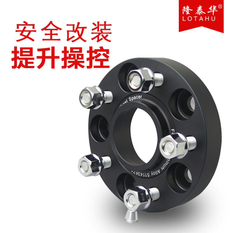 7075锻造专业定制 轮胎加宽法兰盘垫片转矩变孔距改装轮毂具体联