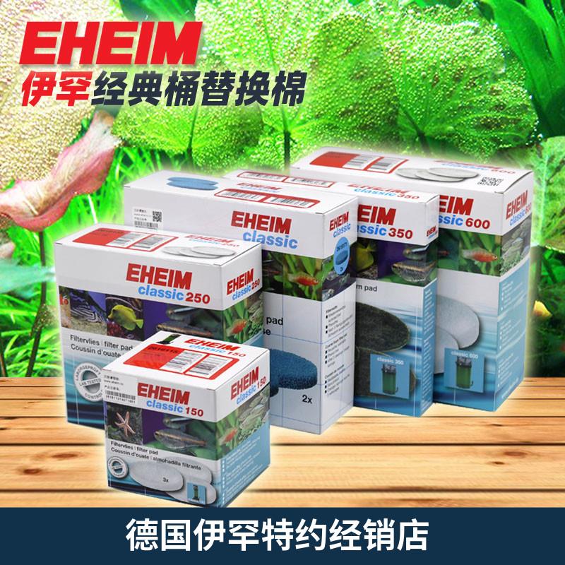 伊罕EHEIM经典过滤桶150/250/350/600替换滤棉细白棉蓝棉活性炭棉图片