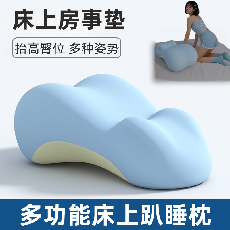 趴趴枕夫妻行事垫多功能趴枕床上房事助孕姿势垫子垫臀靠垫趴睡枕