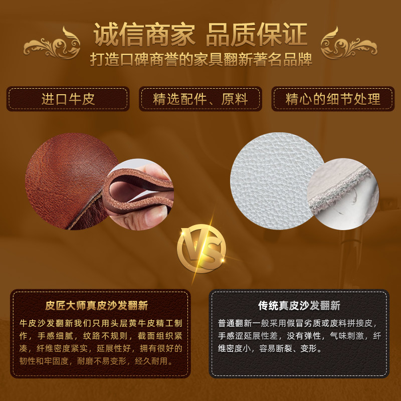 中山旧沙发翻新改造维修套真皮上门加固服务椅子床头换皮换布实木