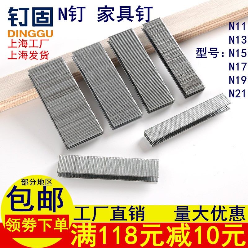 包邮大码钉 软包家具钉N钉851钉N081011 13 15 17 19 21n钉木架钉
