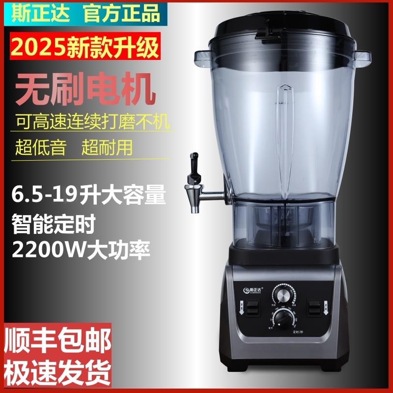 豆浆机商用早餐店用大容量现磨无渣免过滤大功率破壁机料理机打浆