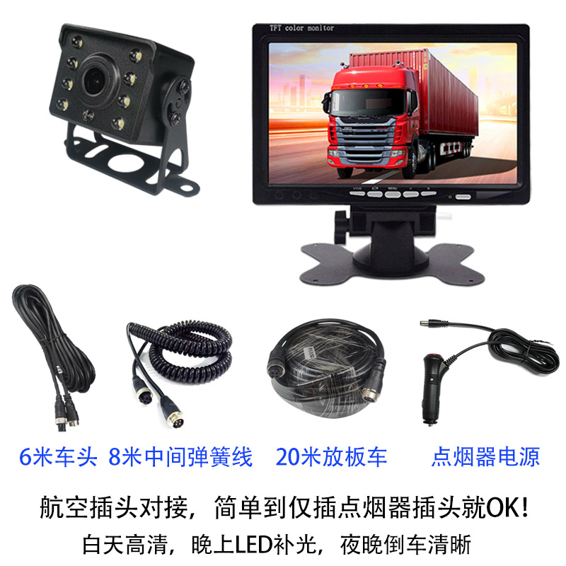 半挂牵引车专用24V简易安装车载高清夜视后倒车影像系统显示器