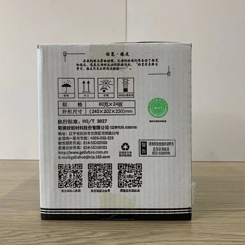 【24支/盒装】哥俩好AB胶80G强力胶金属胶302改下丙烯酸胶粘剂胶
